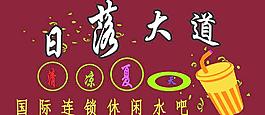 日落大道圖片
