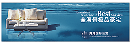 地產(chǎn)廣告