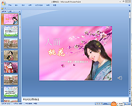 卡通美女ppt模板下載