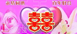 永結同心圖片