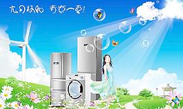 冰箱海報(bào)圖片