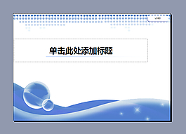 科技時(shí)代ppt模板