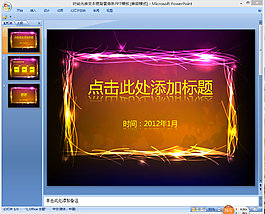 商務(wù)背景ppt模板下載