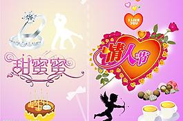 情人節(jié)賀卡圖片