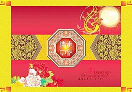 月餅包裝圖片