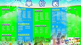 奶茶單價表圖片