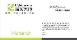 麗達凱悅名片圖片