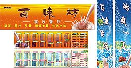 百味坊奶茶圖片