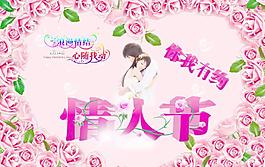 情人節(jié)圖片