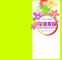 花樣妝容圖片