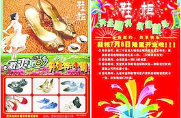 鞋柜宣傳單圖片