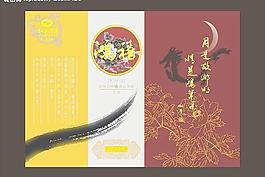 月餅包裝圖片