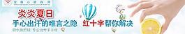 手汗癥banner圖片