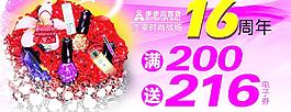 周年慶圖片
