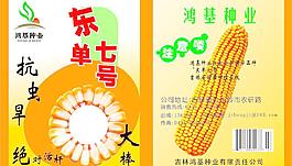 玉米包裝圖片
