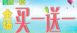 清涼一夏圖片