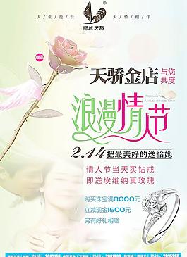 浪漫情人圖片