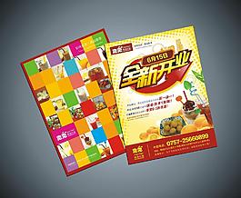 奶茶店開業(yè)圖片