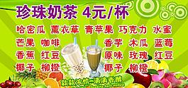 珍珠奶茶圖片