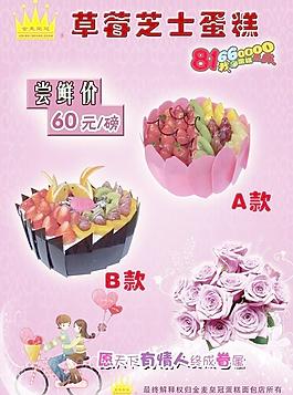 金麥皇冠蛋糕圖片