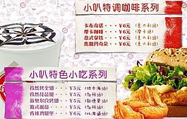 奶茶價(jià)目表圖片