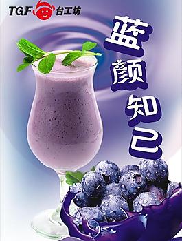 藍(lán)顏知己奶茶圖片