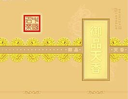 茶包裝圖片