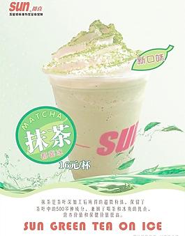 抹茶宣傳臺卡圖片