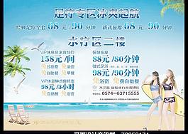 休閑盛夏（精細(xì)分層）圖片