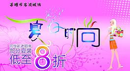 商場促銷圖片