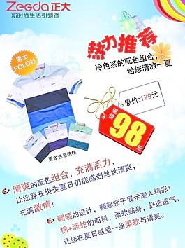 正大 服裝 單頁圖片