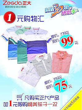 服裝 單頁圖片