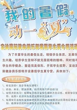 假日活动图片