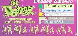 夏日狂歡圖片