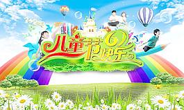 兒童節(jié)圖片