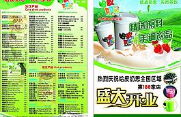奶茶宣传单图片