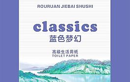 紙巾包裝圖片