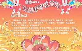 開業(yè)宣傳單圖片