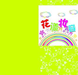 花樣妝容圖片
