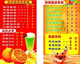 珍珠奶茶图片