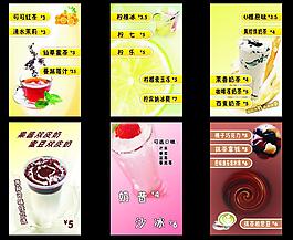 奶茶廣告宣傳圖片