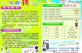 學(xué)校單頁(yè)圖片