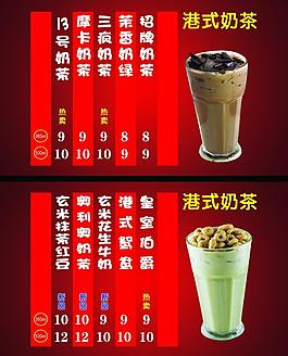 港式奶茶系列圖片