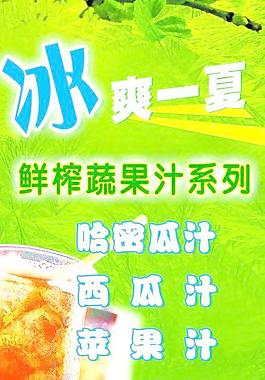 冰爽一夏dm單圖片
