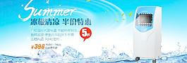 空调扇广告素材图片