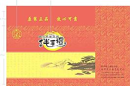 食品外包裝圖片