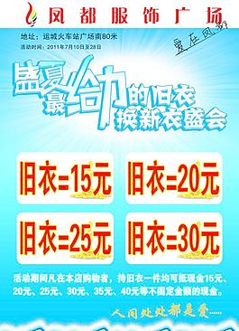 商场单页图片