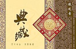 茶包装图片