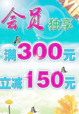 打折圖片