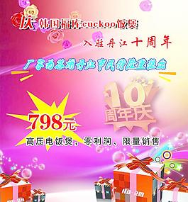 促銷海報圖片